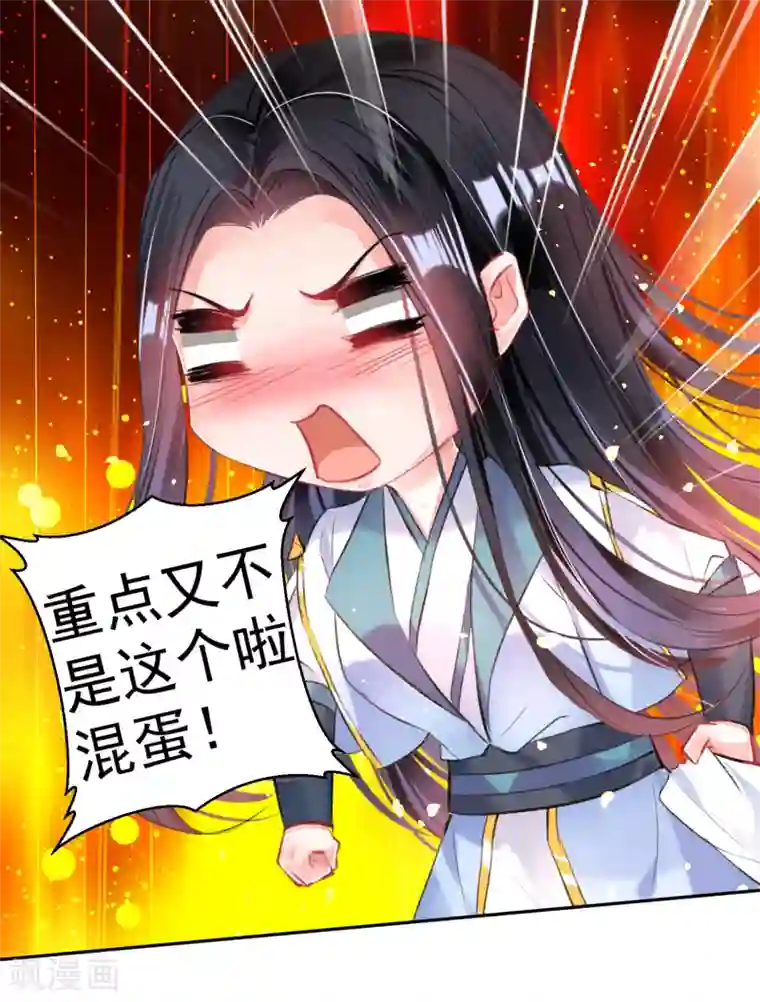 王爷，你的马甲掉了第82话 小顾是女儿身