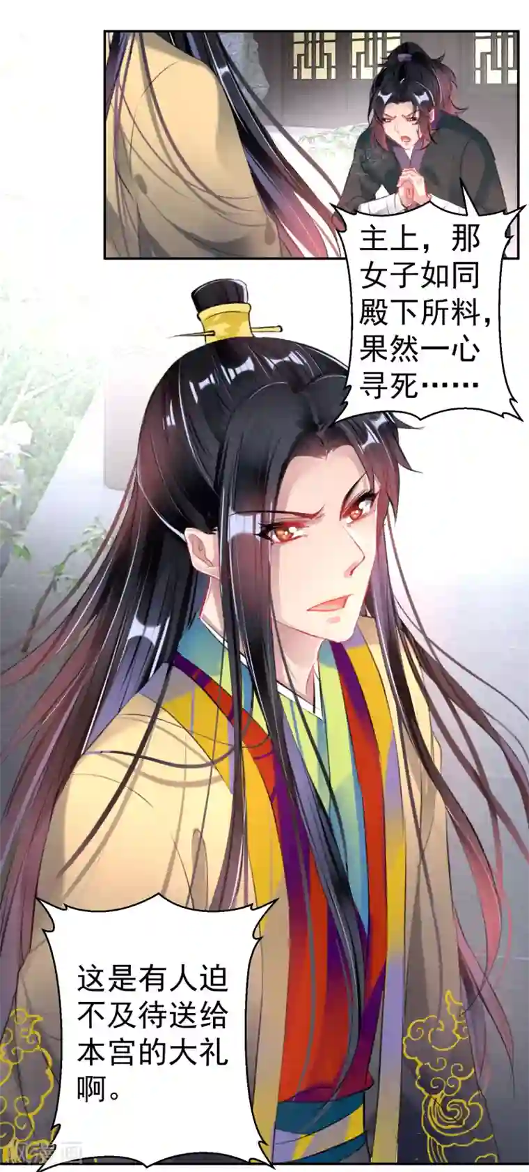 王爷，你的马甲掉了第82话 小顾是女儿身