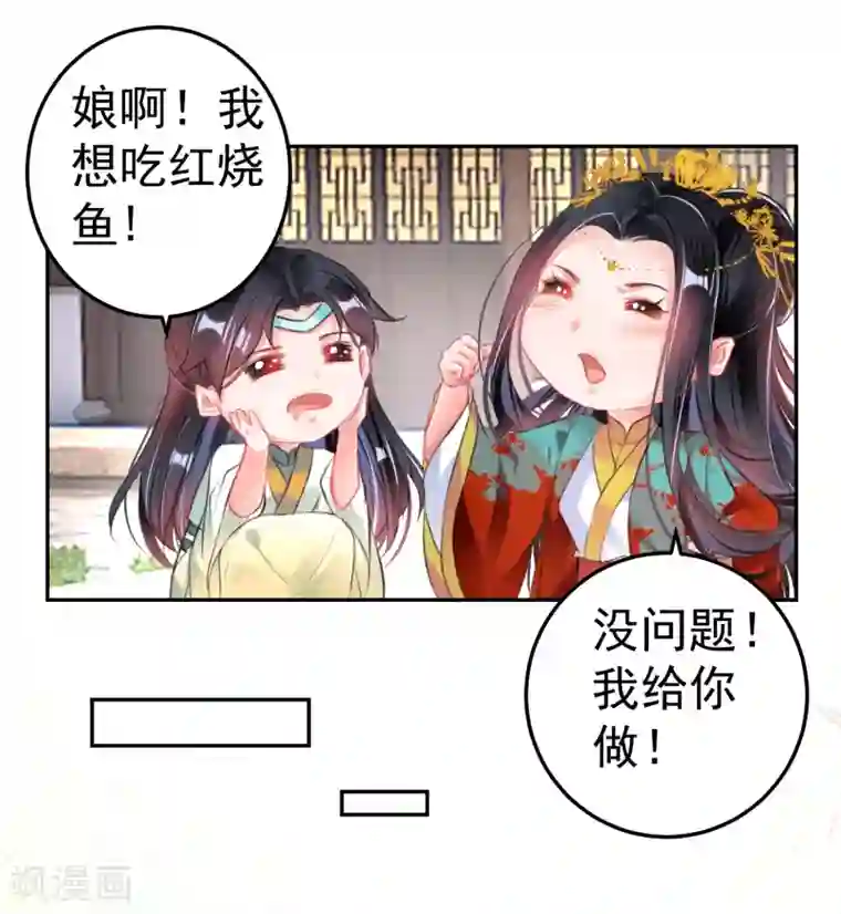 王爷，你的马甲掉了第82话 小顾是女儿身