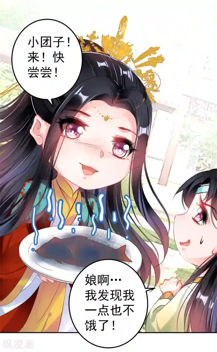 王爷，你的马甲掉了第82话 小顾是女儿身