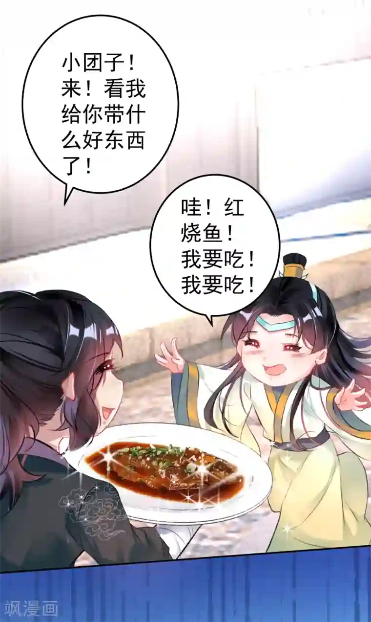 王爷，你的马甲掉了第82话 小顾是女儿身