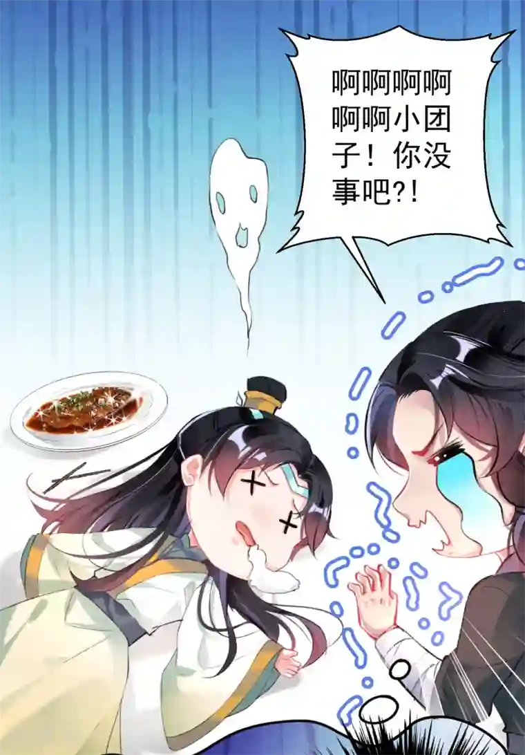 王爷，你的马甲掉了第82话 小顾是女儿身