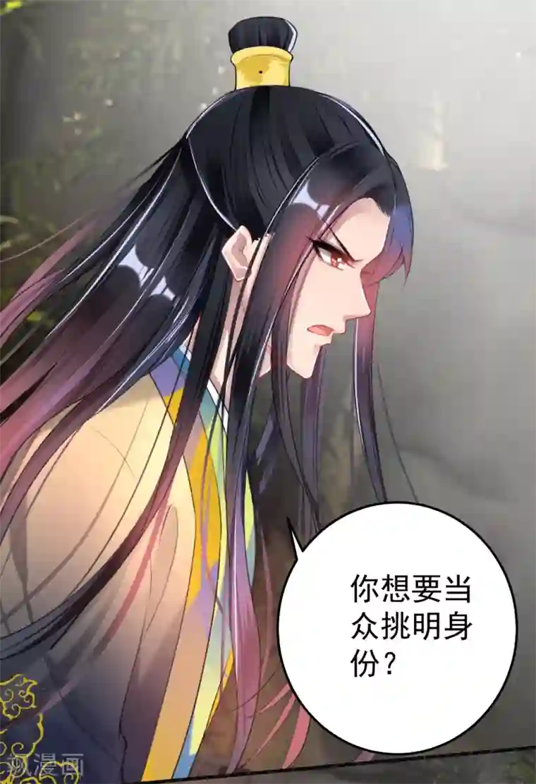 王爷，你的马甲掉了第82话 小顾是女儿身