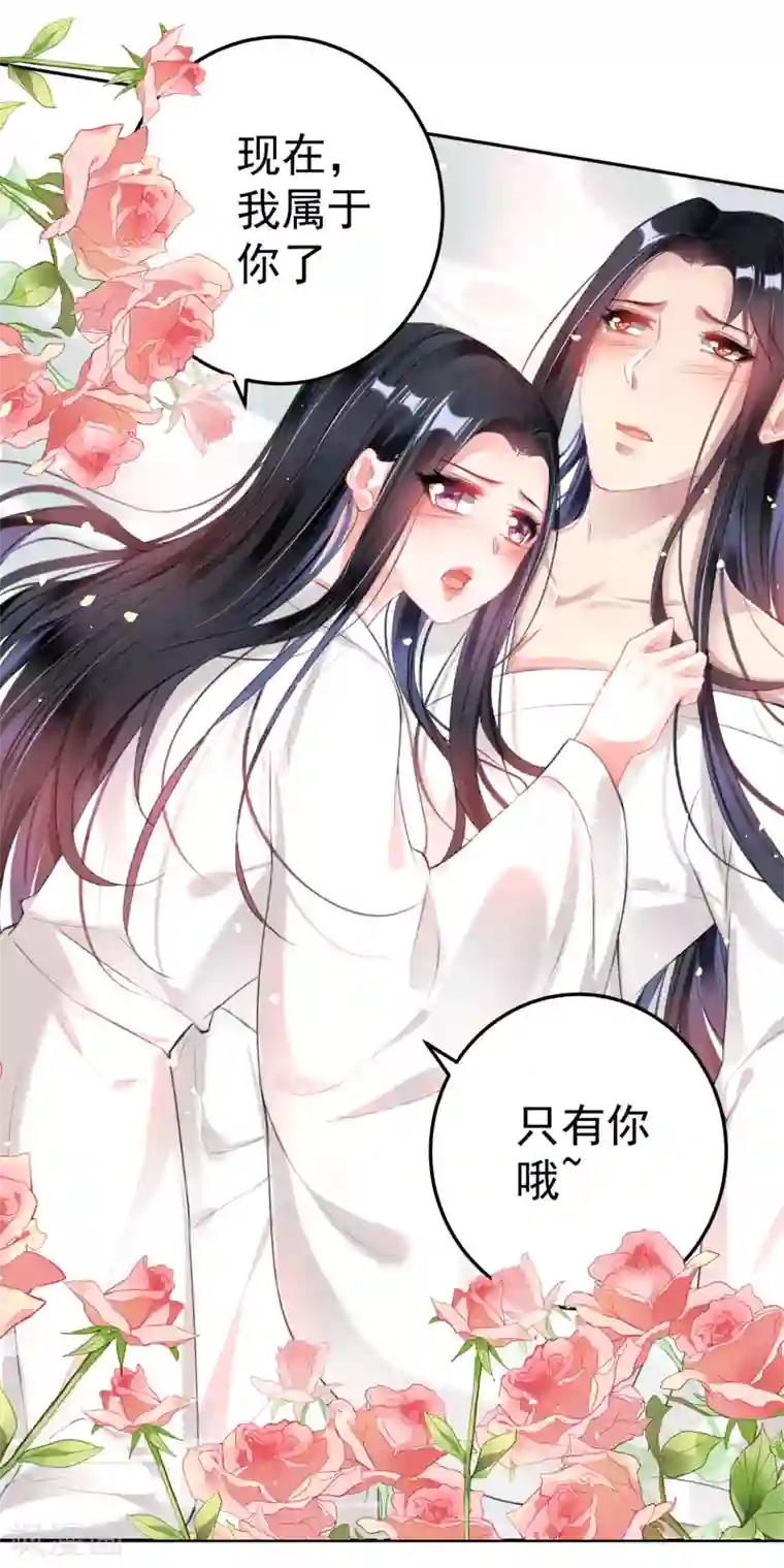 王爷，你的马甲掉了第83话 千金春宵梦