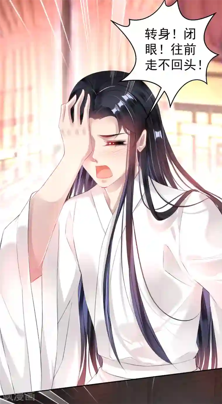 王爷，你的马甲掉了第83话 千金春宵梦