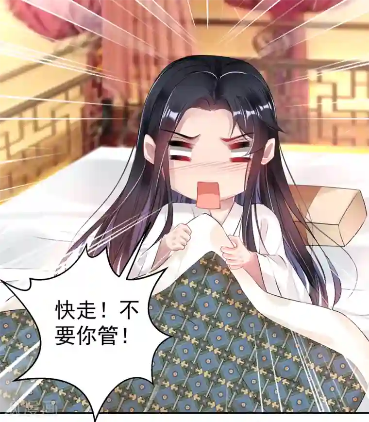 王爷，你的马甲掉了第83话 千金春宵梦