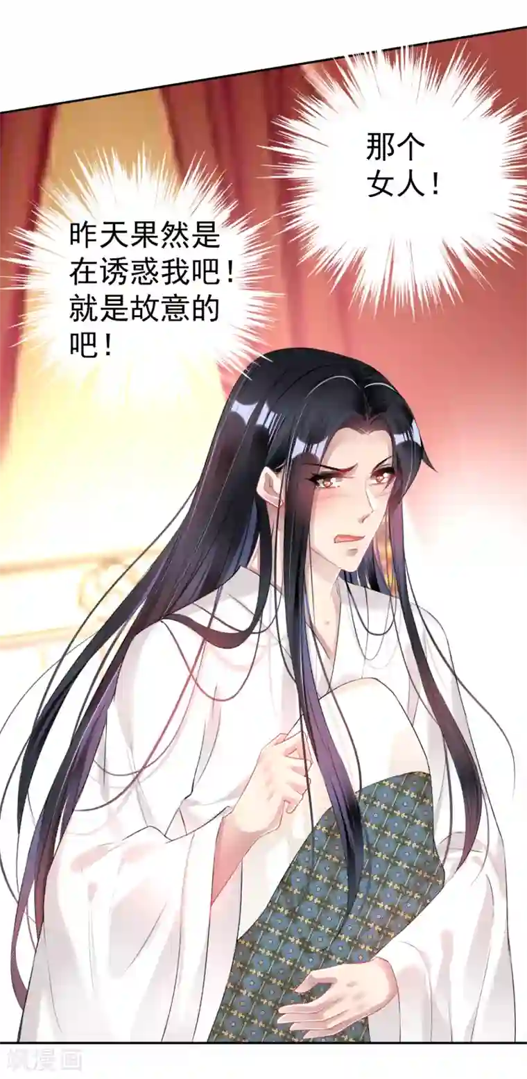 王爷，你的马甲掉了第83话 千金春宵梦