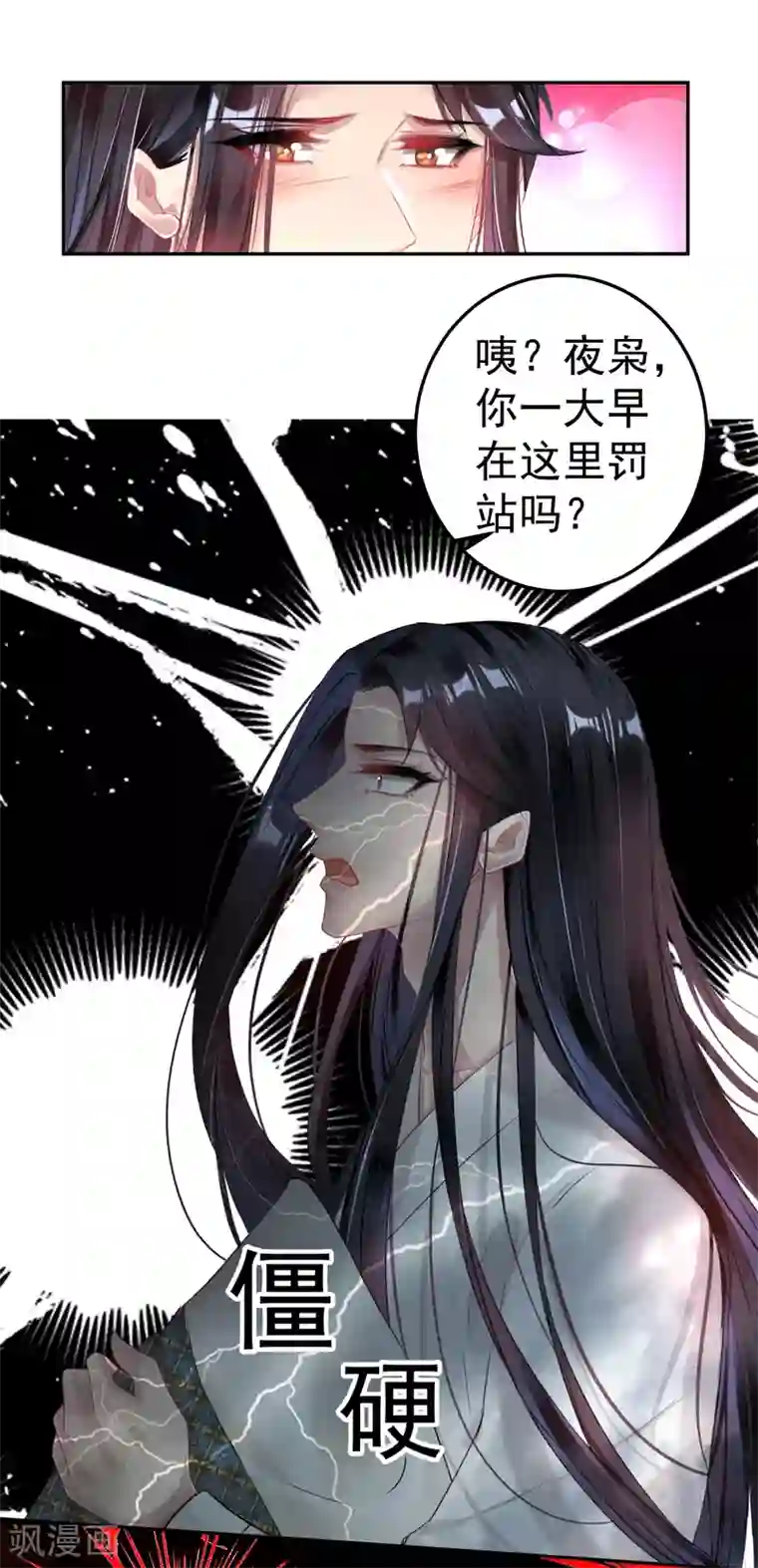 王爷，你的马甲掉了第83话 千金春宵梦