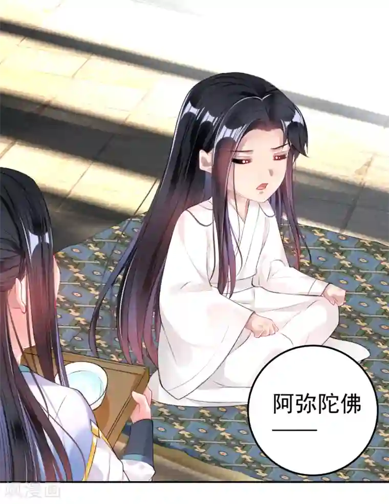 王爷，你的马甲掉了第83话 千金春宵梦