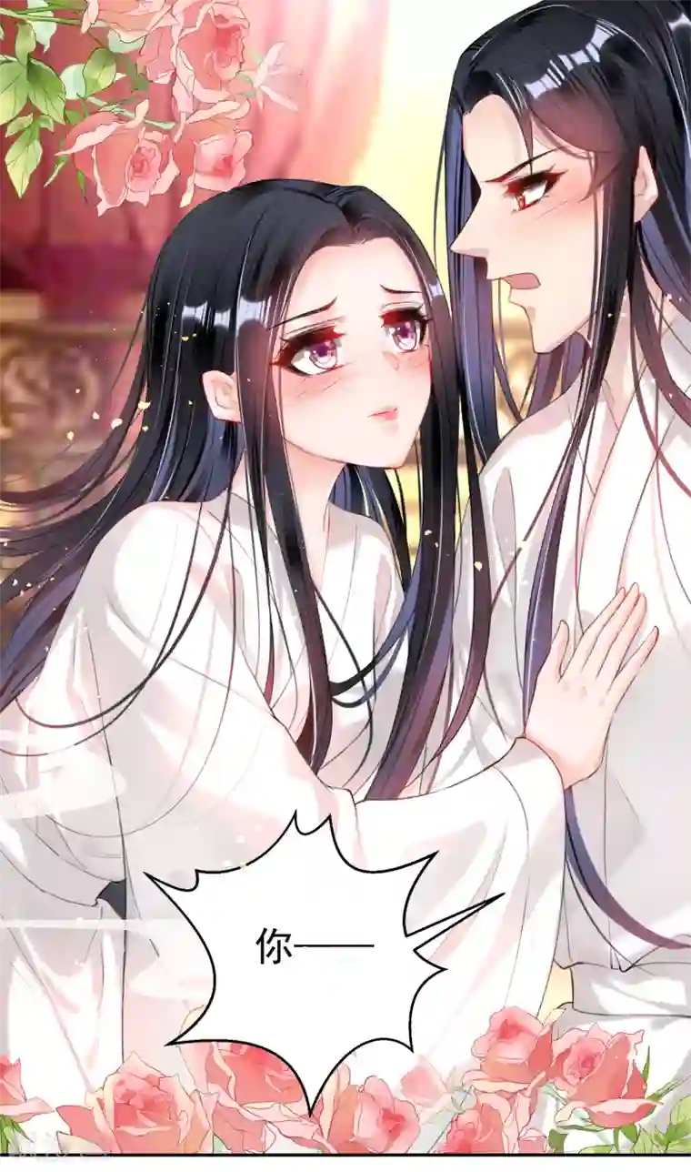 王爷，你的马甲掉了第83话 千金春宵梦