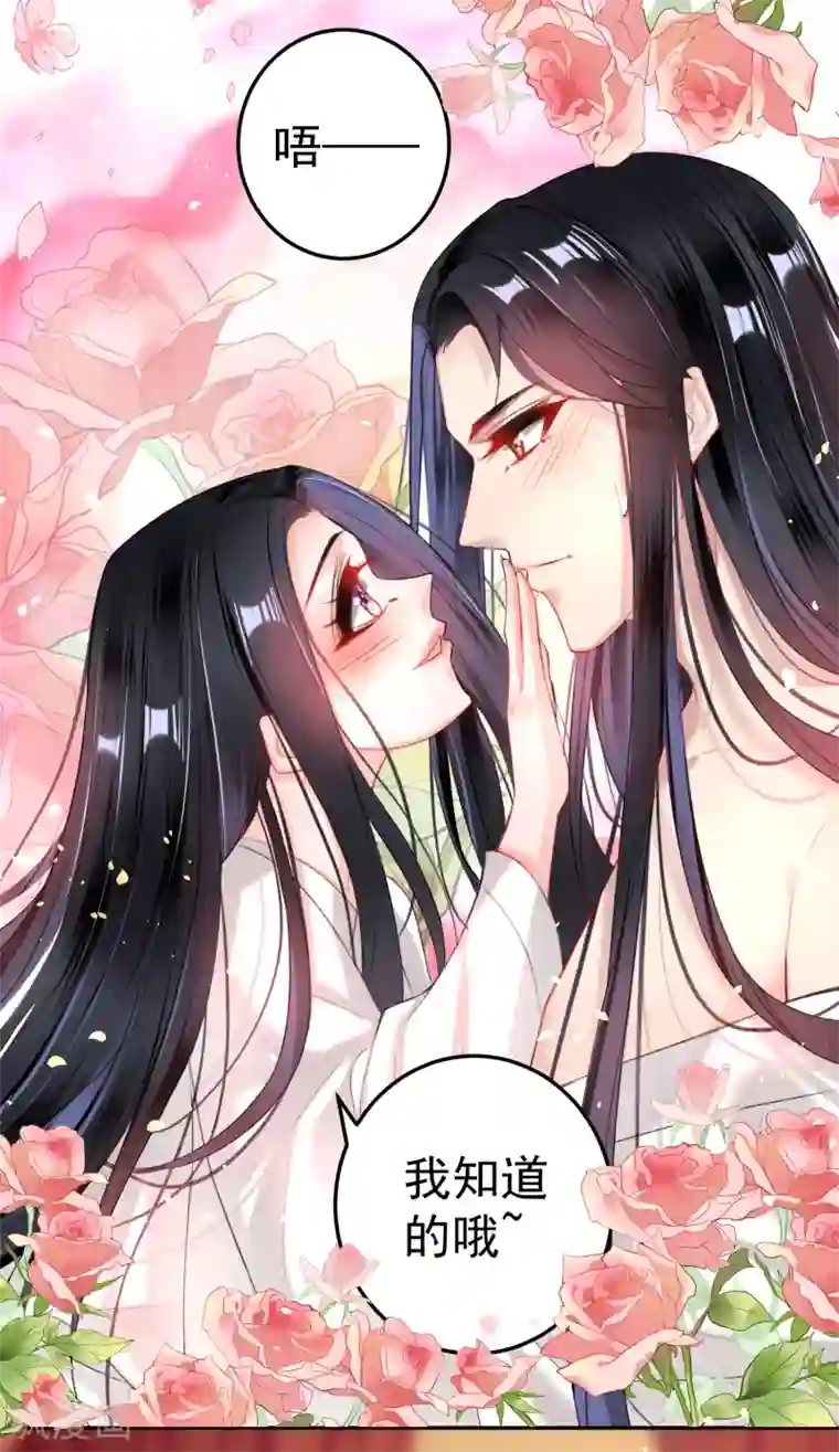 王爷，你的马甲掉了第83话 千金春宵梦