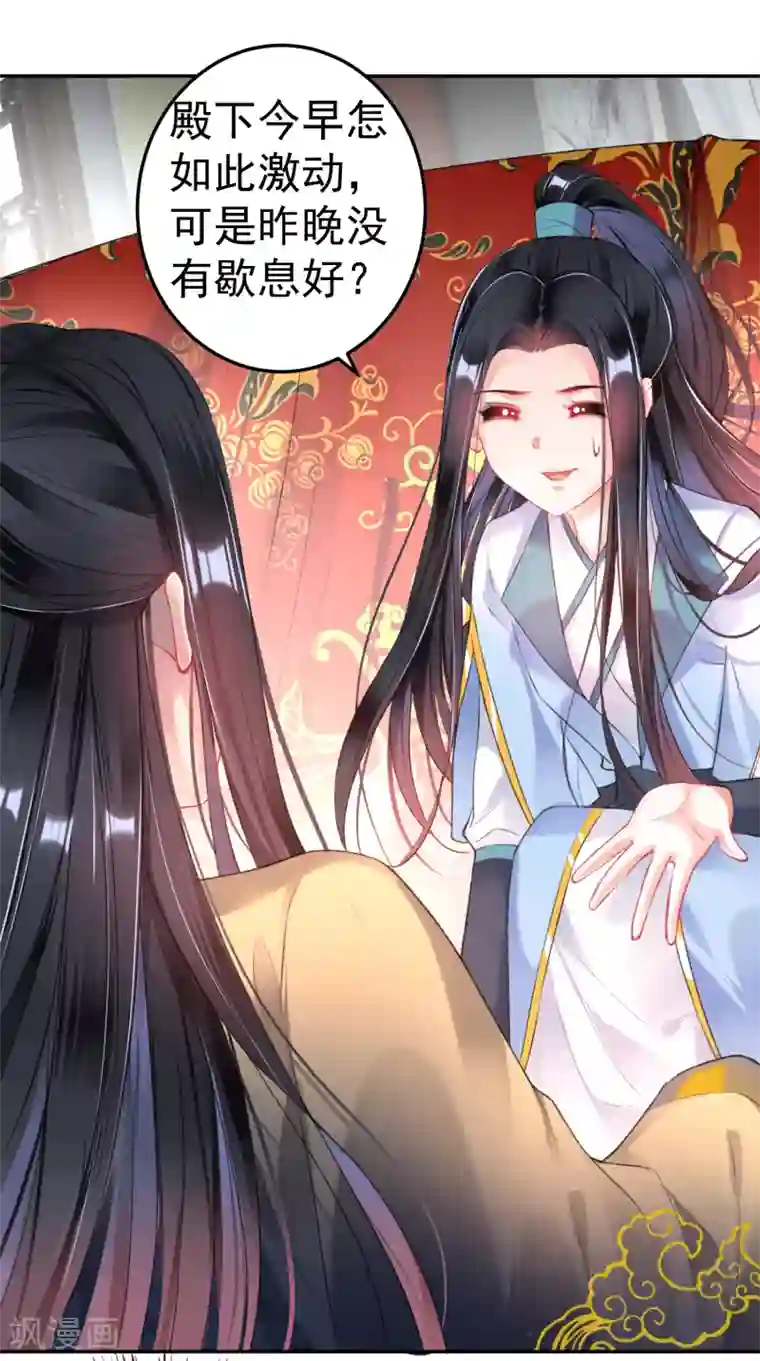 王爷，你的马甲掉了第84话 傲娇大白