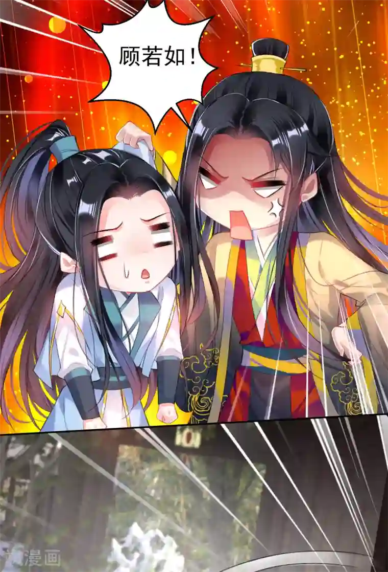 王爷，你的马甲掉了第84话 傲娇大白