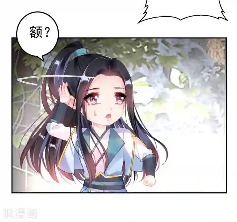 王爷，你的马甲掉了第84话 傲娇大白