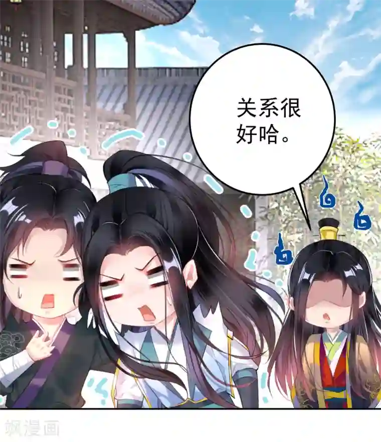 王爷，你的马甲掉了第84话 傲娇大白