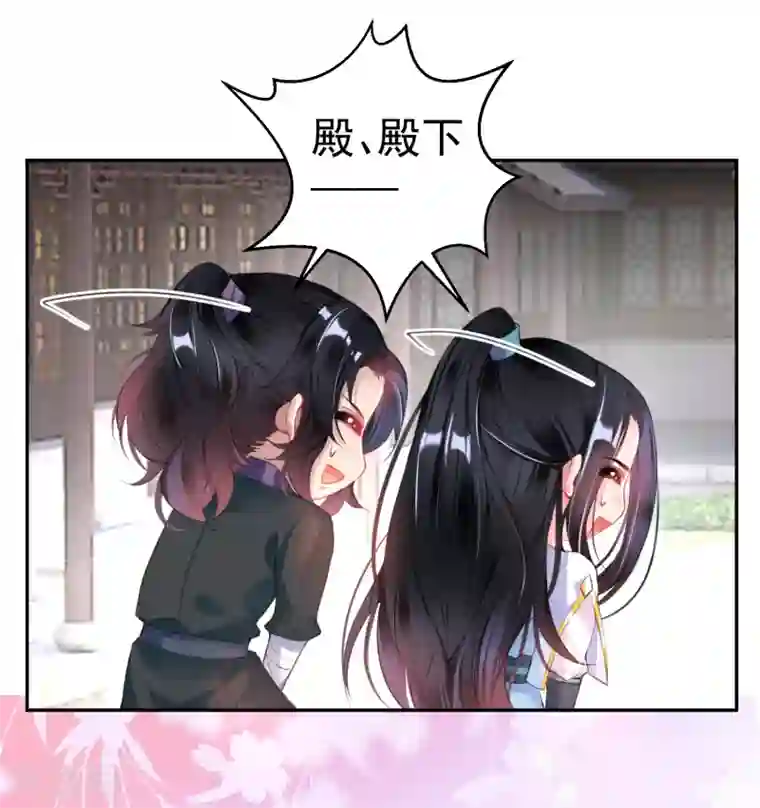 王爷，你的马甲掉了第84话 傲娇大白