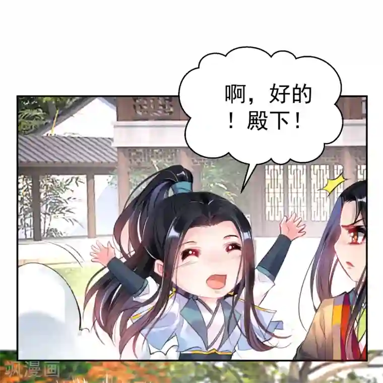 王爷，你的马甲掉了第84话 傲娇大白