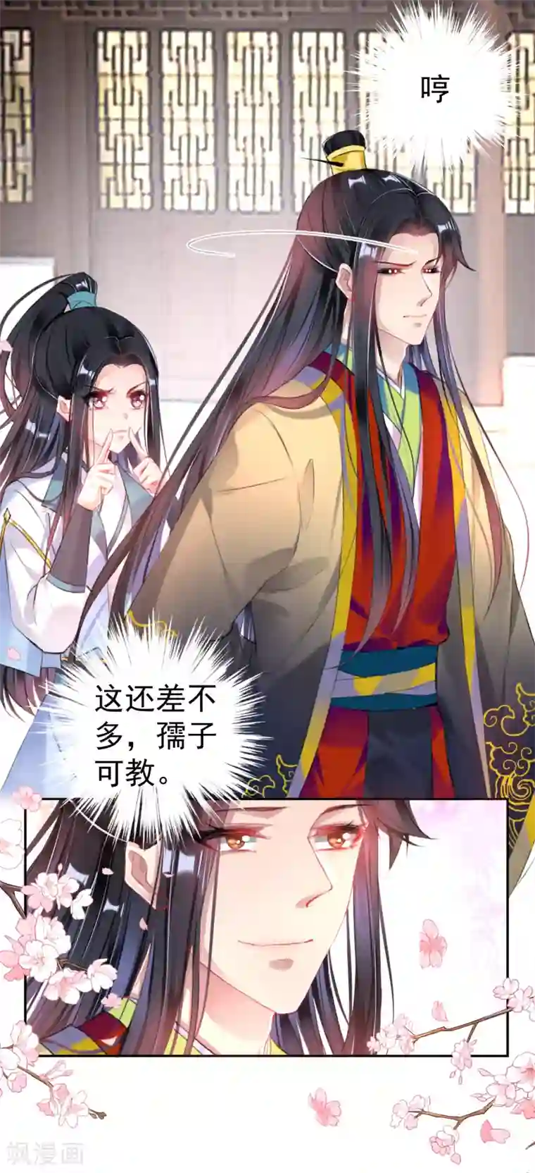 王爷，你的马甲掉了第84话 傲娇大白