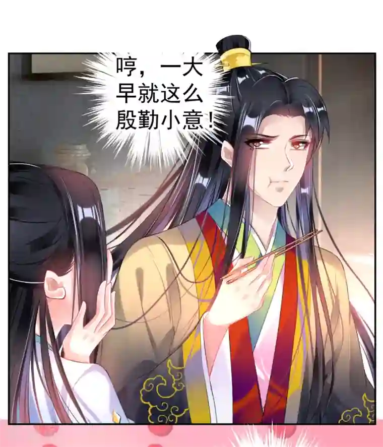 王爷，你的马甲掉了第84话 傲娇大白