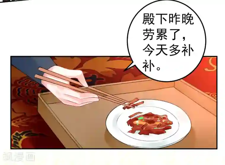 王爷，你的马甲掉了第84话 傲娇大白