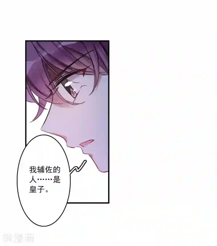 上国赋之千堆雪第104话 搜查公主府1