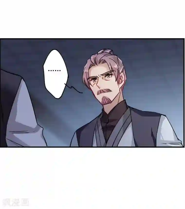 上国赋之千堆雪第104话 搜查公主府1