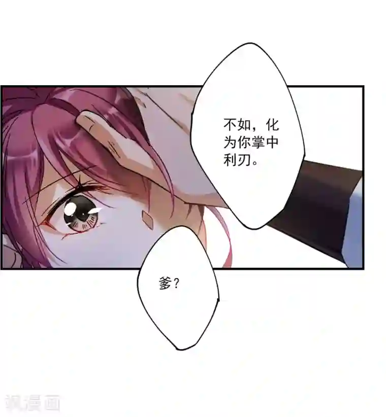 上国赋之千堆雪第104话 搜查公主府1