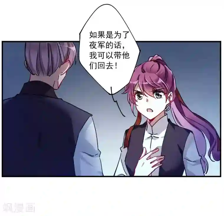 上国赋之千堆雪第104话 搜查公主府1