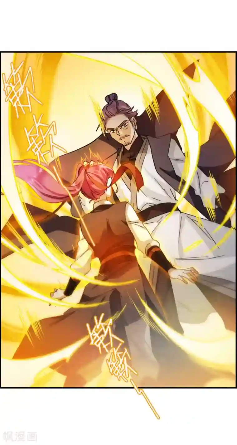 上国赋之千堆雪第104话 搜查公主府1