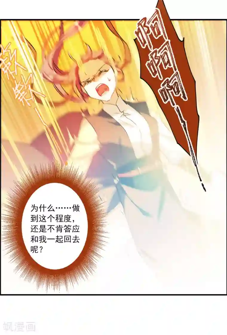 上国赋之千堆雪第104话 搜查公主府1