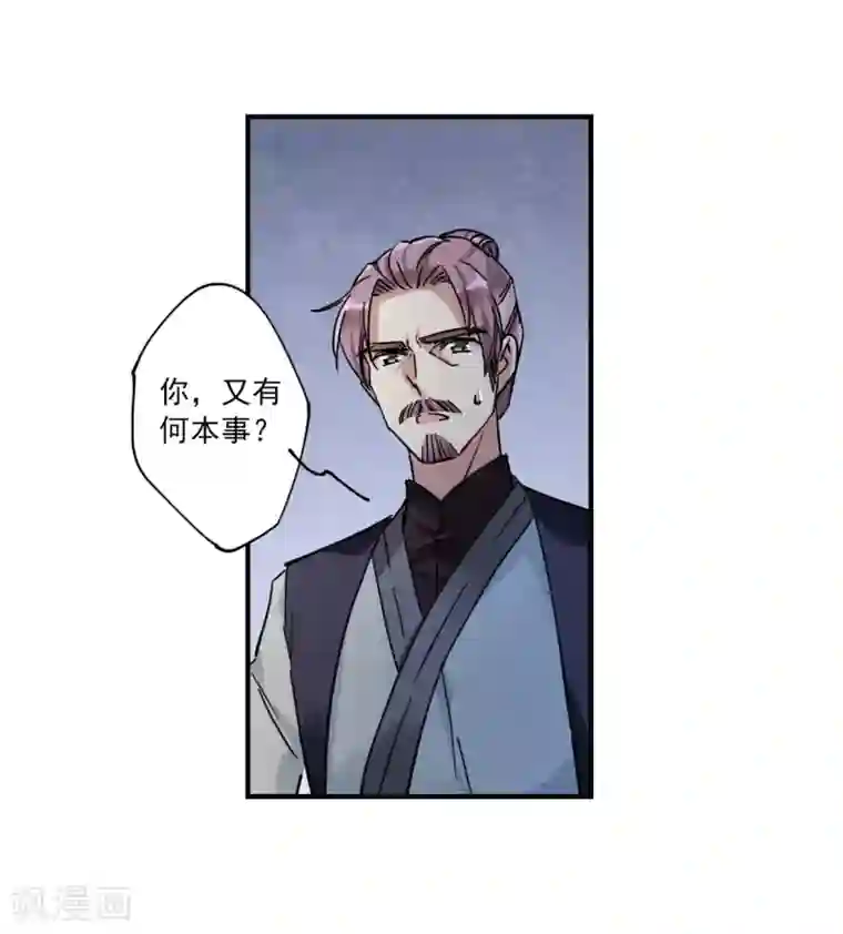 上国赋之千堆雪第104话 搜查公主府1