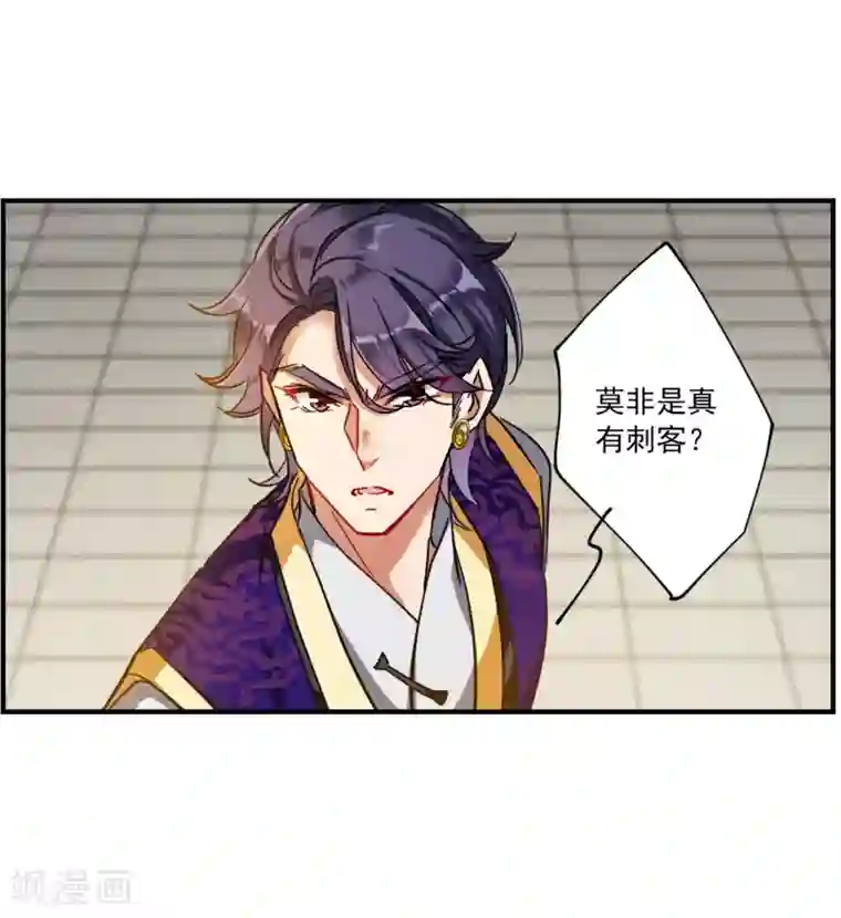 上国赋之千堆雪第104话 搜查公主府1