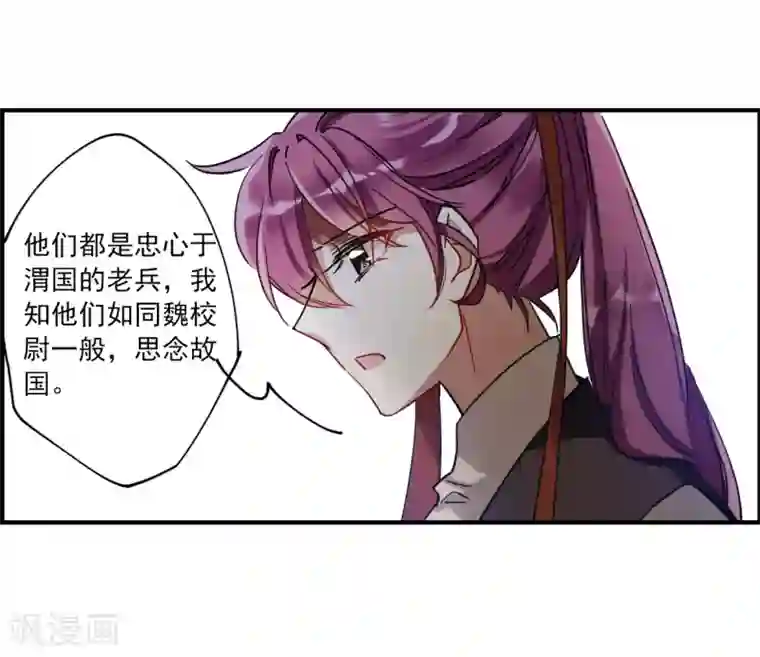 上国赋之千堆雪第104话 搜查公主府1