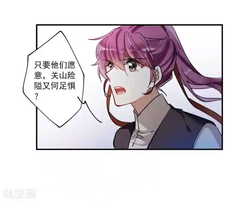 上国赋之千堆雪第104话 搜查公主府1