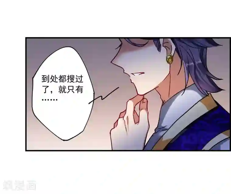 上国赋之千堆雪第105话 搜查公主府2