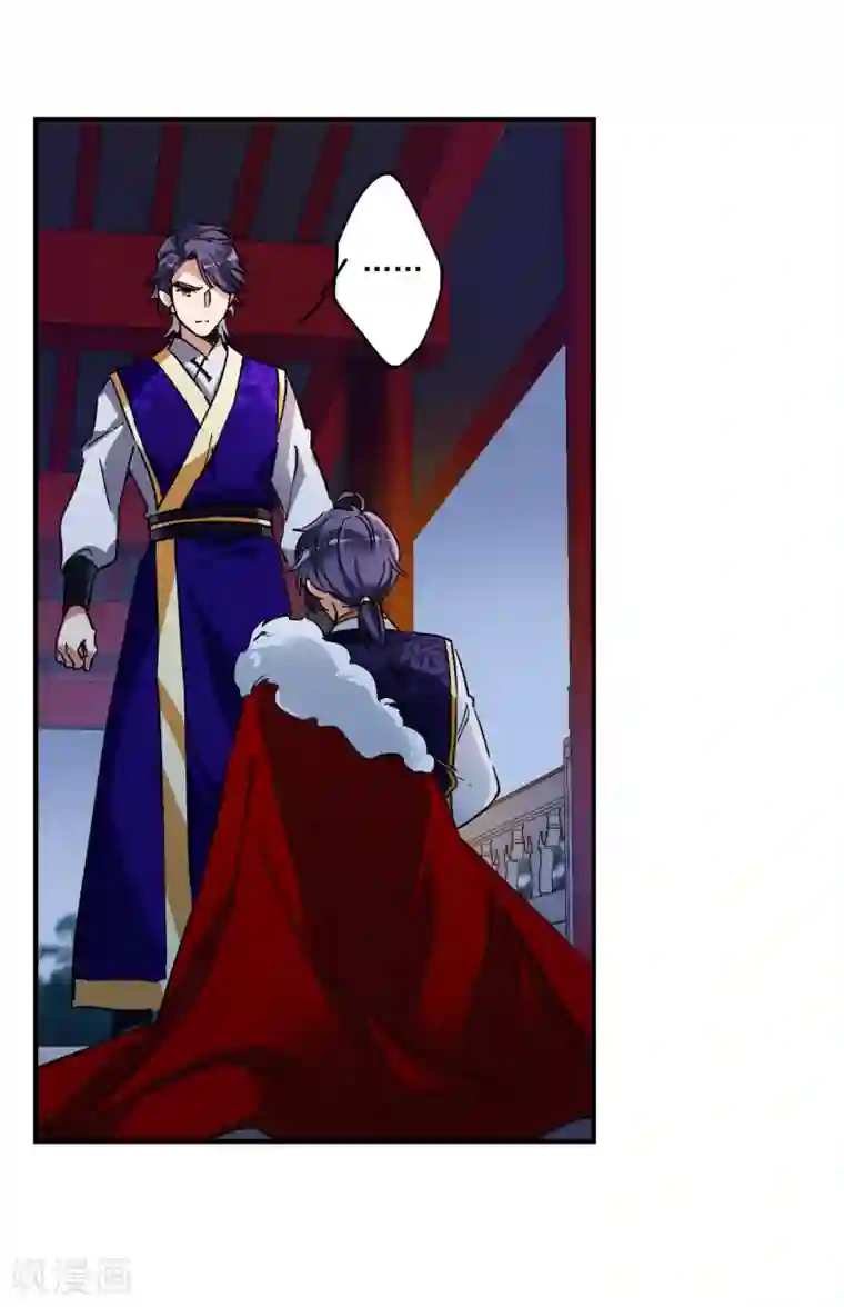 上国赋之千堆雪第105话 搜查公主府2