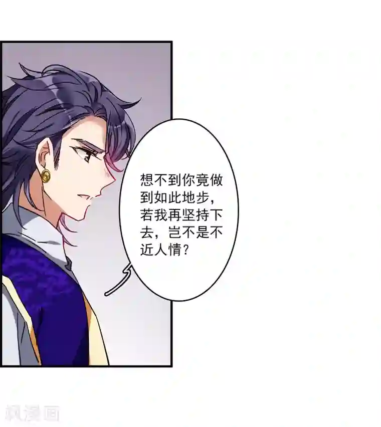 上国赋之千堆雪第105话 搜查公主府2