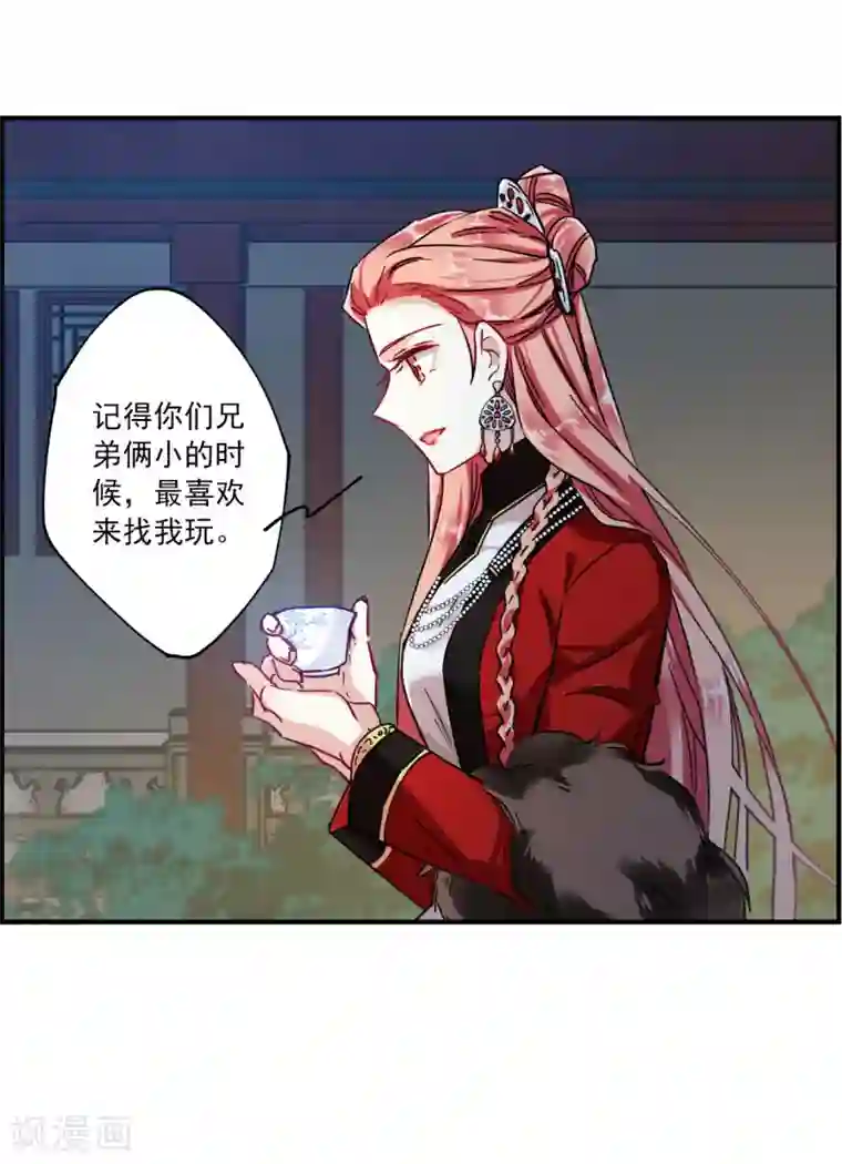 上国赋之千堆雪第106话 搜查公主府3