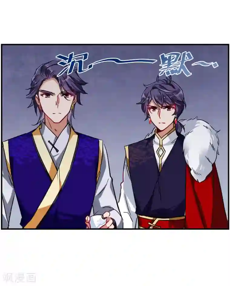 上国赋之千堆雪第106话 搜查公主府3