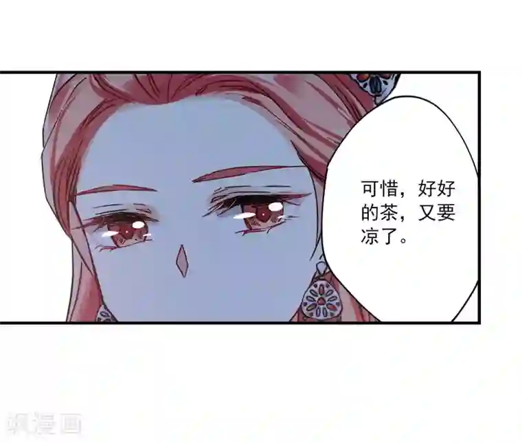 上国赋之千堆雪第106话 搜查公主府3