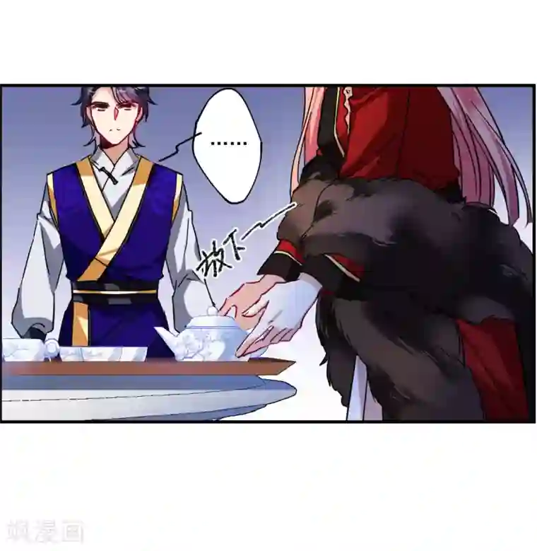 上国赋之千堆雪第106话 搜查公主府3