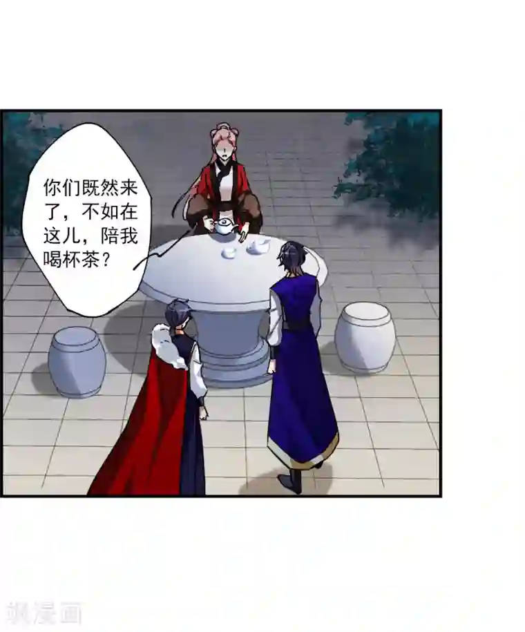 上国赋之千堆雪第106话 搜查公主府3