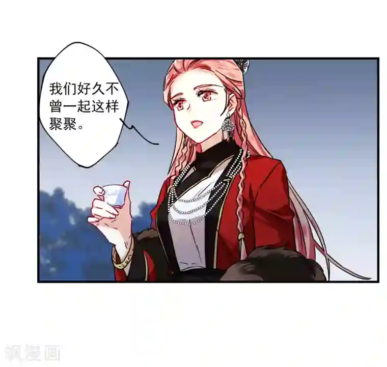 上国赋之千堆雪第106话 搜查公主府3