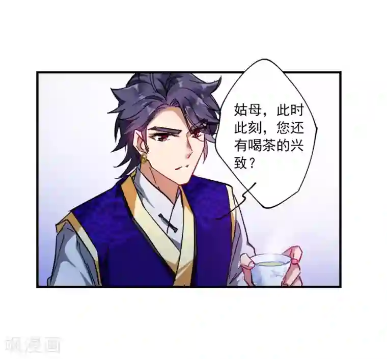 上国赋之千堆雪第106话 搜查公主府3