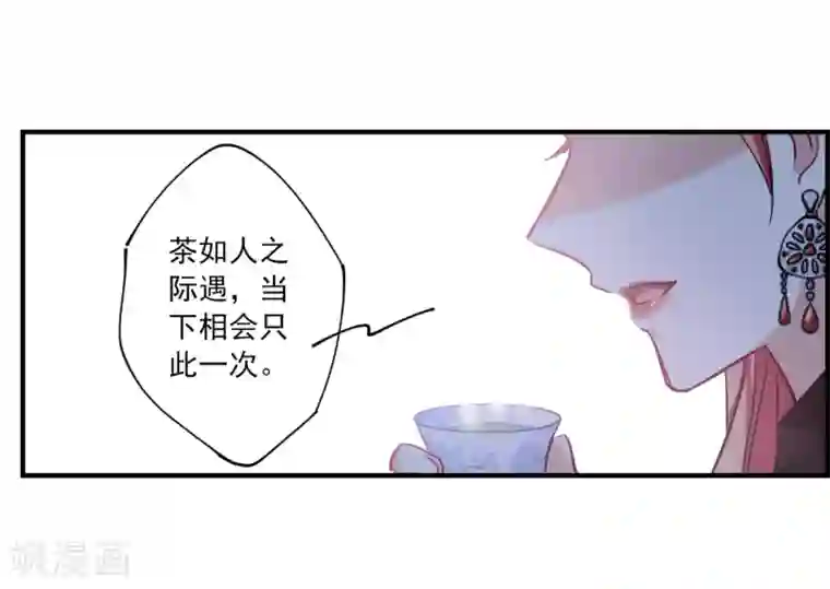 上国赋之千堆雪第106话 搜查公主府3