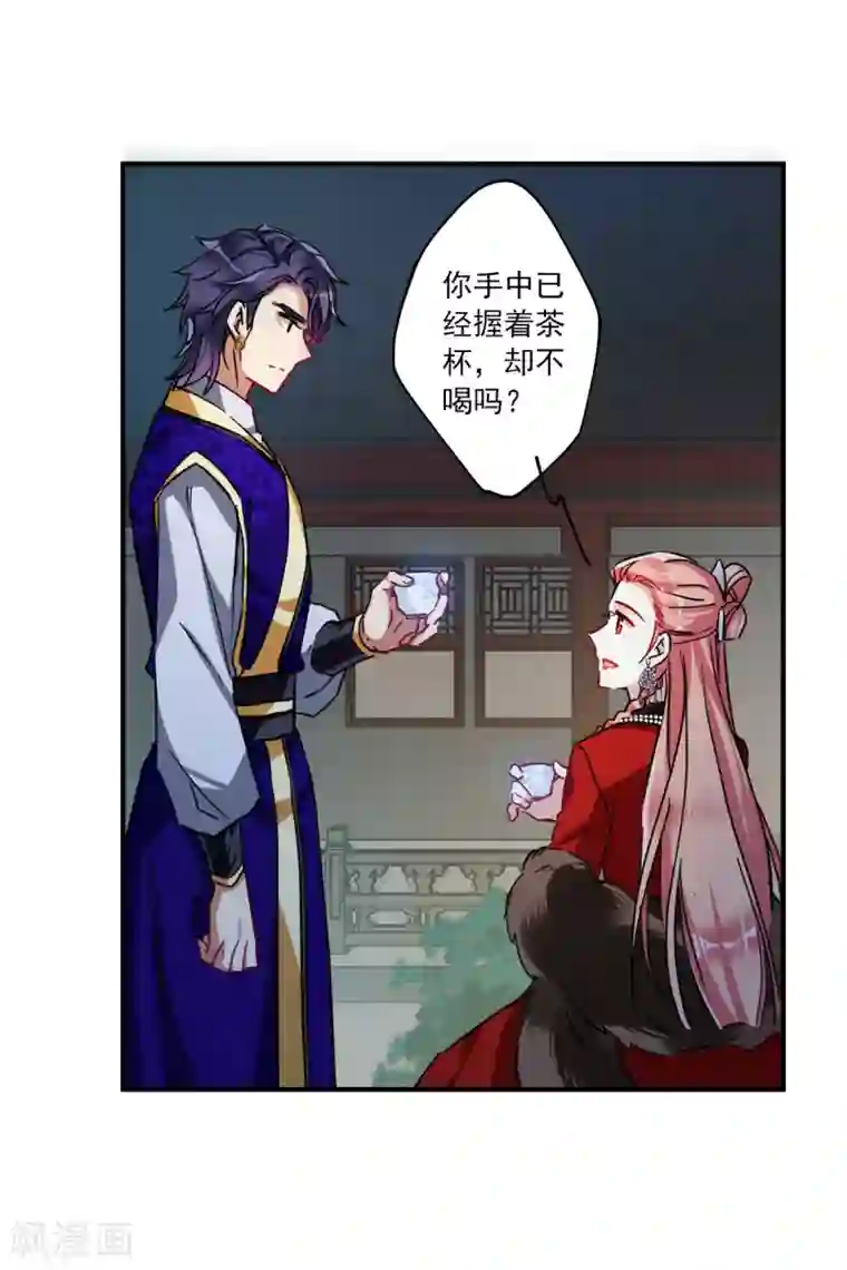 上国赋之千堆雪第106话 搜查公主府3