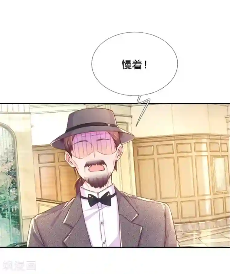 万丈光芒不及你第210话 欧婧小小姐