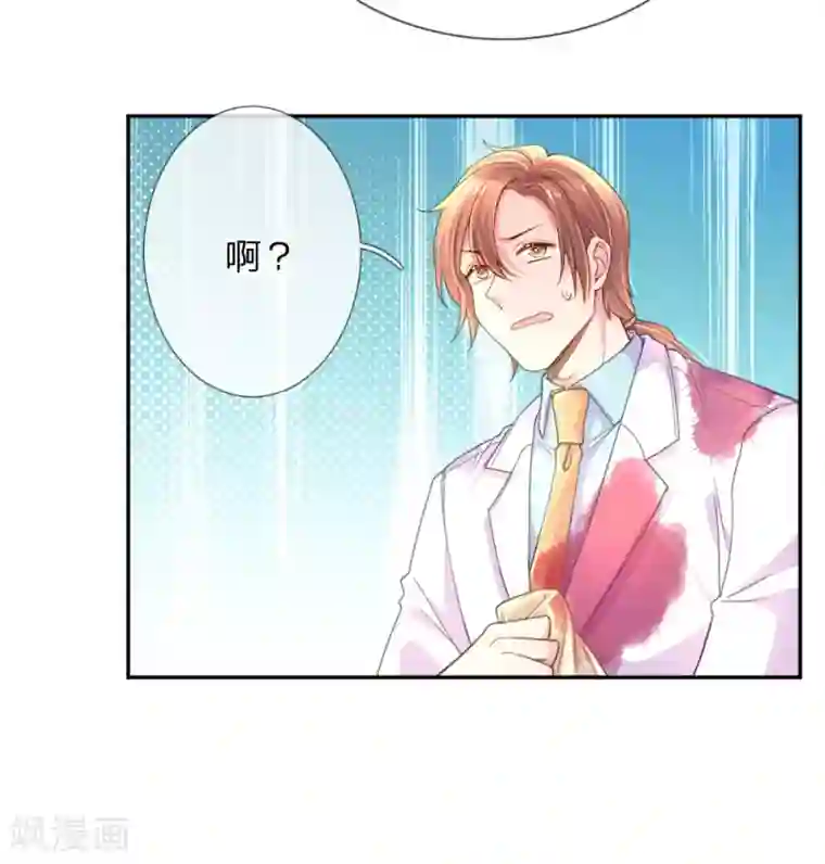 万丈光芒不及你第210话 欧婧小小姐