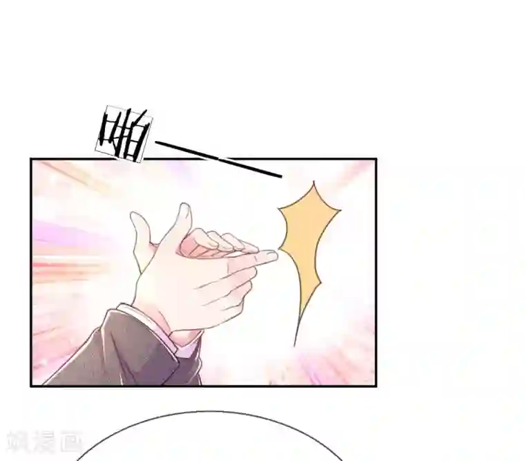 万丈光芒不及你第210话 欧婧小小姐