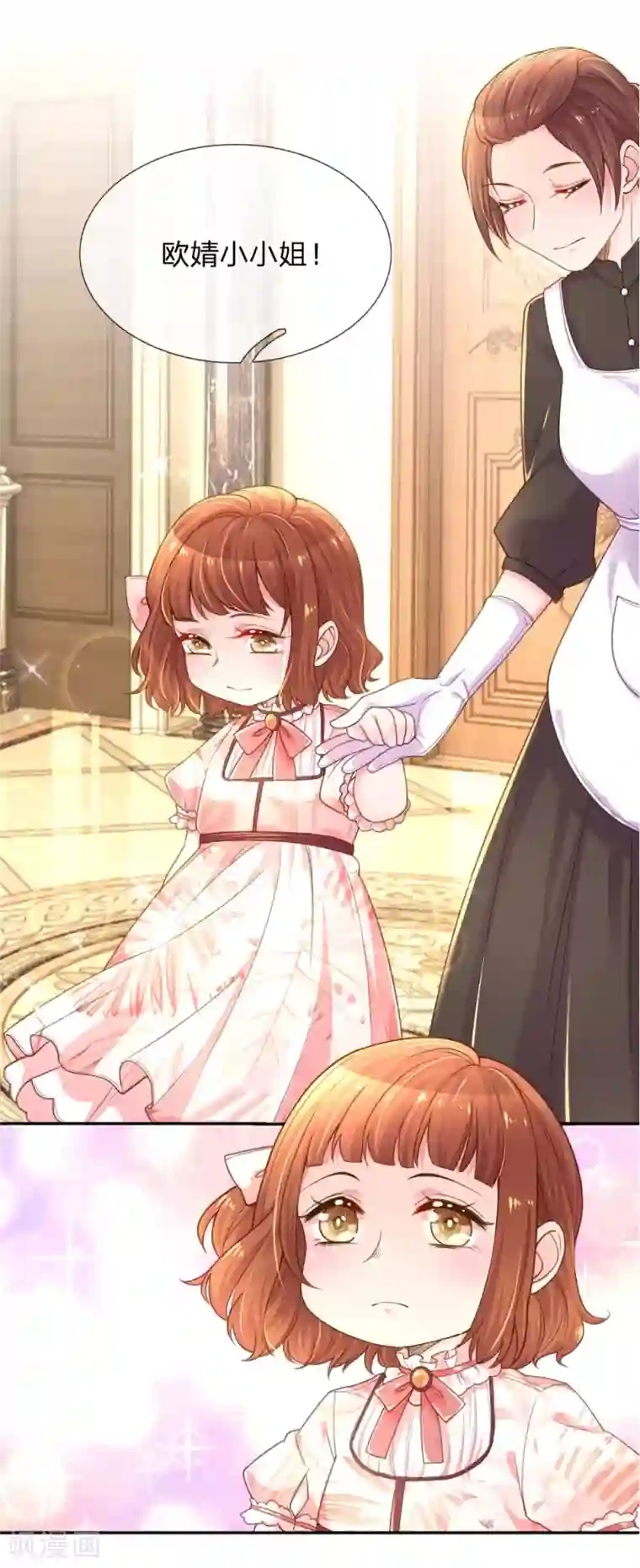 万丈光芒不及你第210话 欧婧小小姐